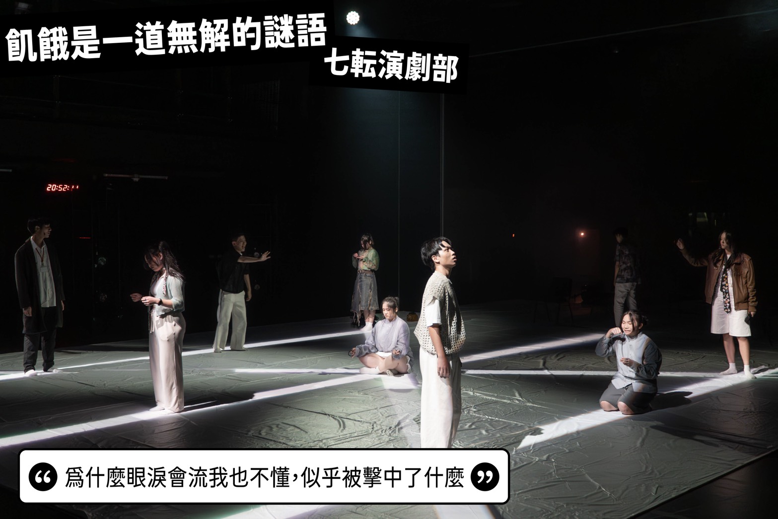 2025臺北藝穗節/2025 TFF_元熙/官網文章/輕評論2/S__22749216_0